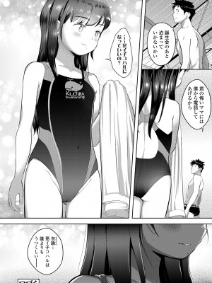 [まやふふ (賢)] 5の2と3の2のこいばな。2時間め!! [DL版]_056