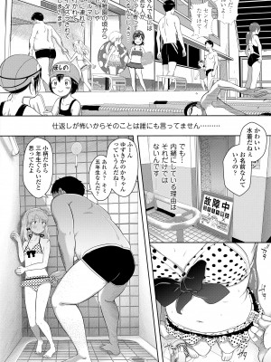 [まやふふ (賢)] 5の2と3の2のこいばな。2時間め!! [DL版]_008