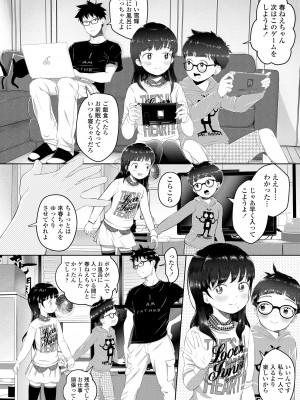 [まやふふ (賢)] 5の2と3の2のこいばな。2時間め!! [DL版]_064