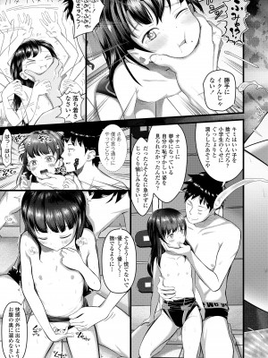 [まやふふ (賢)] 5の2と3の2のこいばな。2時間め!! [DL版]_043