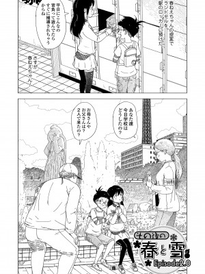 [まやふふ (賢)] 5の2と3の2のこいばな。2時間め!! [DL版]_179