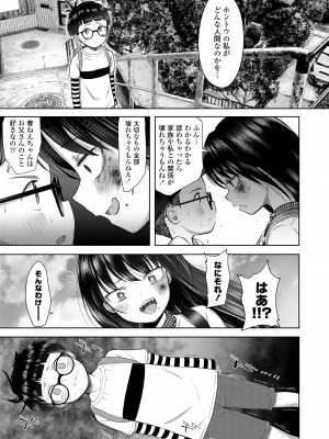 [まやふふ (賢)] 5の2と3の2のこいばな。2時間め!! [DL版]_145