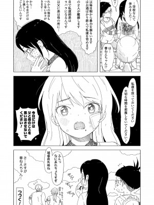 [まやふふ (賢)] 5の2と3の2のこいばな。2時間め!! [DL版]_180