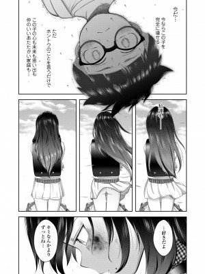 [まやふふ (賢)] 5の2と3の2のこいばな。2時間め!! [DL版]_146