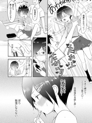 [まやふふ (賢)] 5の2と3の2のこいばな。2時間め!! [DL版]_158