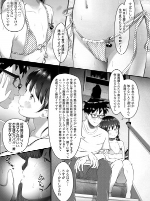 [まやふふ (賢)] 5の2と3の2のこいばな。2時間め!! [DL版]_111