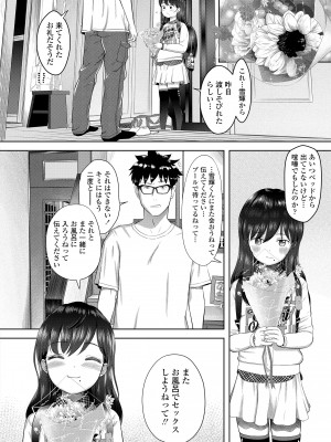 [まやふふ (賢)] 5の2と3の2のこいばな。2時間め!! [DL版]_140