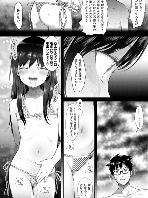 [まやふふ (賢)] 5の2と3の2のこいばな。2時間め!! [DL版]_138