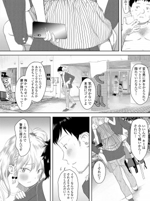 [まやふふ (賢)] 5の2と3の2のこいばな。2時間め!! [DL版]_026
