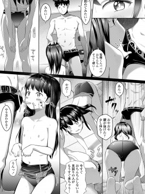 [まやふふ (賢)] 5の2と3の2のこいばな。2時間め!! [DL版]_049