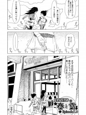 [まやふふ (賢)] 5の2と3の2のこいばな。2時間め!! [DL版]_154