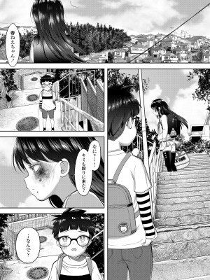 [まやふふ (賢)] 5の2と3の2のこいばな。2時間め!! [DL版]_143