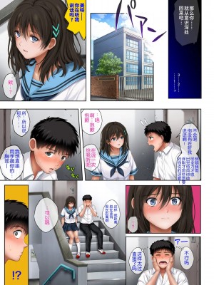 [サイクロン (和泉、冷泉)] ユメカウツツカ [不咕鸟汉化组]_69