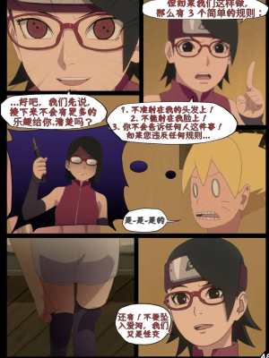 [壹隻小白个人汉化] （nyx) boruto‘s birthday clash(佐良娜篇）_008