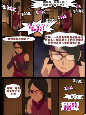 [壹隻小白个人汉化] （nyx) boruto‘s birthday clash(佐良娜篇）_001