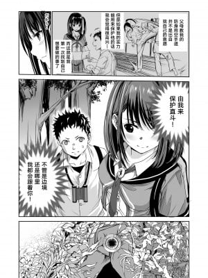 [レイドソックス] 艶がり村 1-8_007