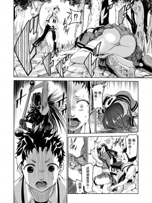 [レイドソックス] 艶がり村 1-8_009