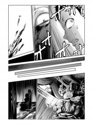 [レイドソックス] 艶がり村 1-8_010