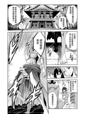 [レイドソックス] 艶がり村 1-8_013