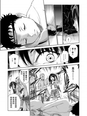 [レイドソックス] 艶がり村 1-8_014
