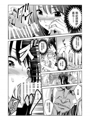 [レイドソックス] 艶がり村 1-8_017
