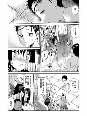 [レイドソックス] 艶がり村 1-8_020
