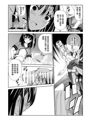 [レイドソックス] 艶がり村 1-8_030