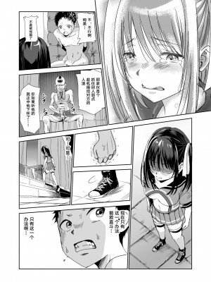 [レイドソックス] 艶がり村 1-8_031