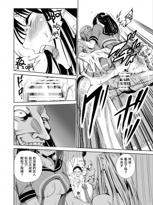 [レイドソックス] 艶がり村 1-8_033