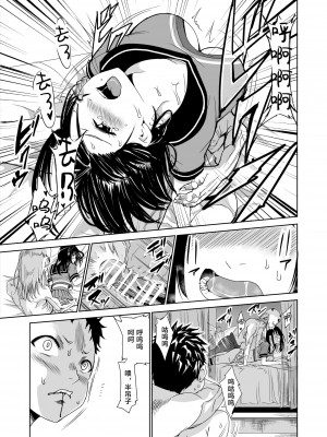 [レイドソックス] 艶がり村 1-8_036