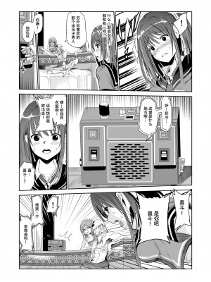 [レイドソックス] 艶がり村 1-8_065