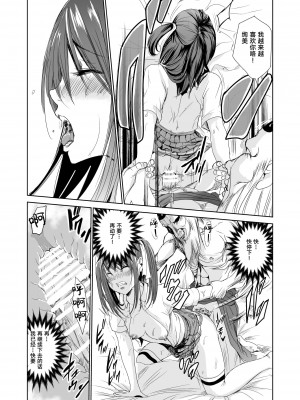 [レイドソックス] 艶がり村 1-8_077
