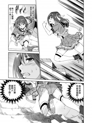 [レイドソックス] 艶がり村 1-8_095