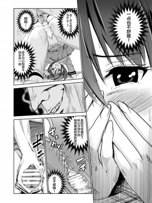 [レイドソックス] 艶がり村 1-8_109