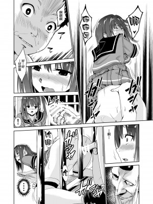 [レイドソックス] 艶がり村 1-8_111