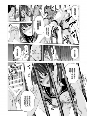 [レイドソックス] 艶がり村 1-8_129