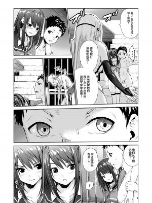 [レイドソックス] 艶がり村 1-8_139