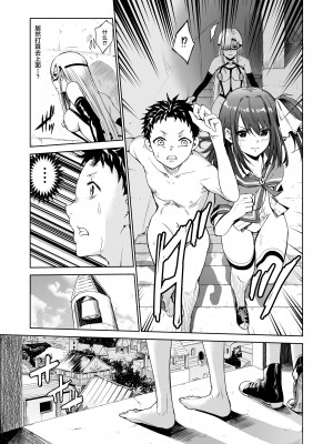 [レイドソックス] 艶がり村 1-8_140