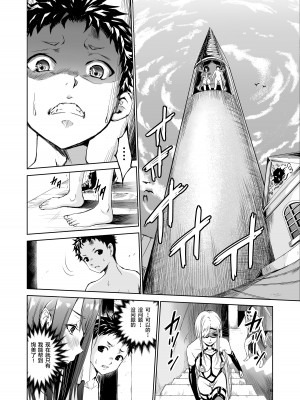 [レイドソックス] 艶がり村 1-8_141