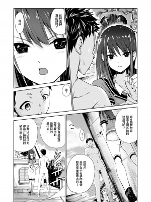 [レイドソックス] 艶がり村 1-8_145