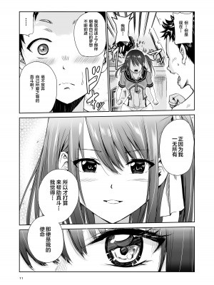 [レイドソックス] 艶がり村 1-8_146