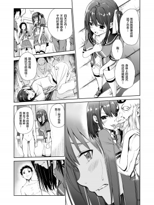 [レイドソックス] 艶がり村 1-8_147