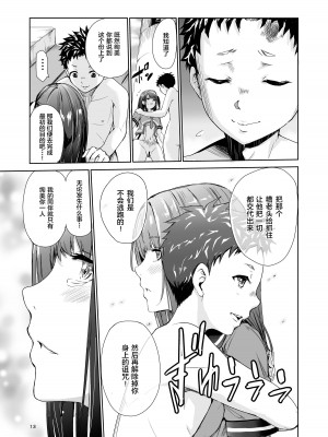 [レイドソックス] 艶がり村 1-8_148