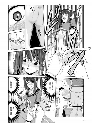 [レイドソックス] 艶がり村 1-8_149