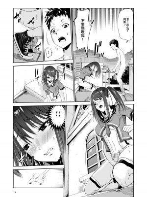 [レイドソックス] 艶がり村 1-8_150