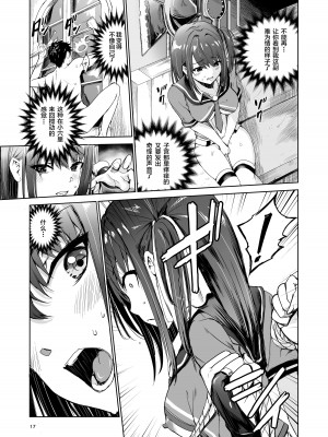 [レイドソックス] 艶がり村 1-8_152