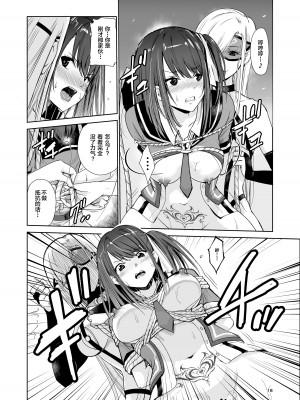 [レイドソックス] 艶がり村 1-8_153