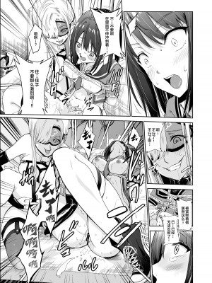 [レイドソックス] 艶がり村 1-8_156