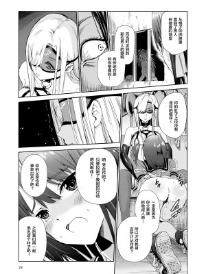 [レイドソックス] 艶がり村 1-8_158