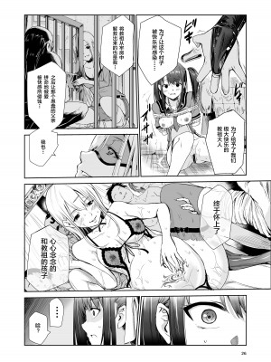 [レイドソックス] 艶がり村 1-8_161